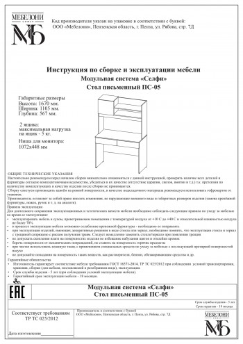 Стол письменный ПС-05 Селфи крафт/белый в Верх-Туле - verh-tula.mebel54.com | фото